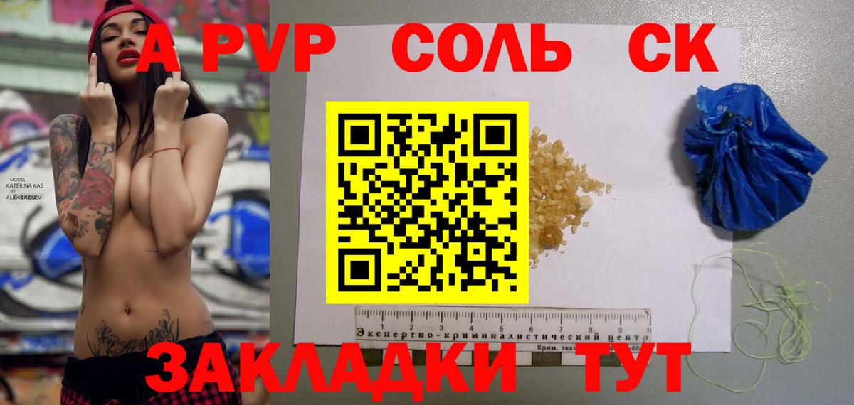 Alpha PVP VHQ Дубна