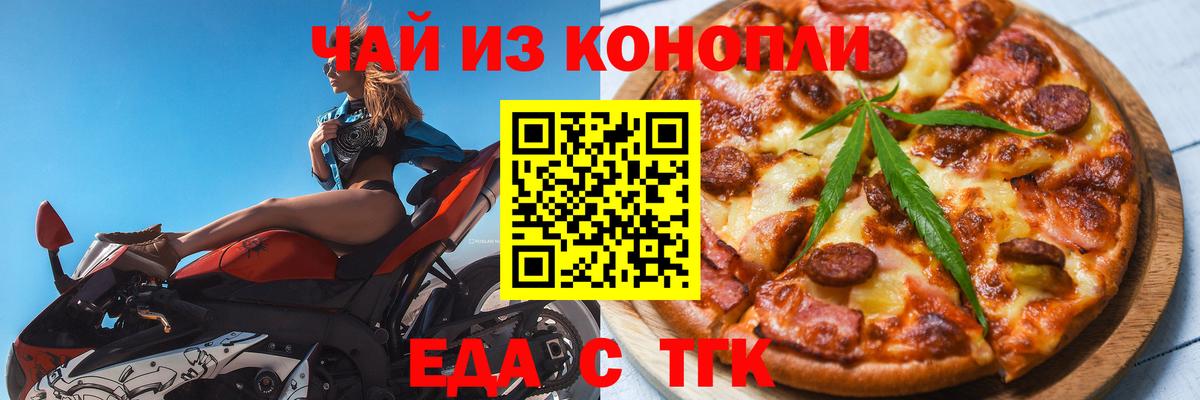 Дубна  Еда ТГК конопля  Вход с VPN 