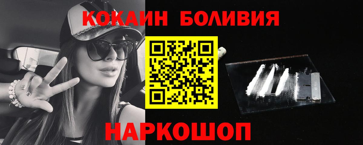 Дубна  КОКАИН 98%  Вход с VPN  Кокаин Перу 