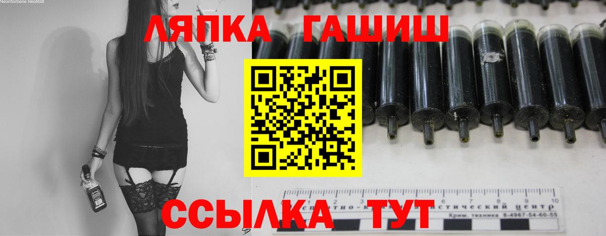 ГАШ hashish Дубна