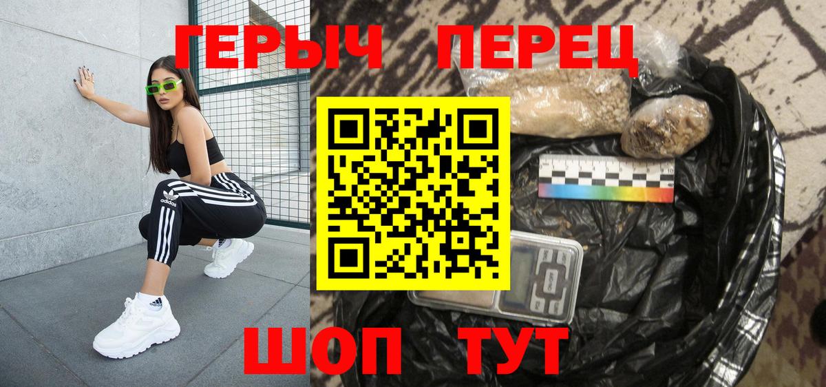 Героин хмурый Дубна