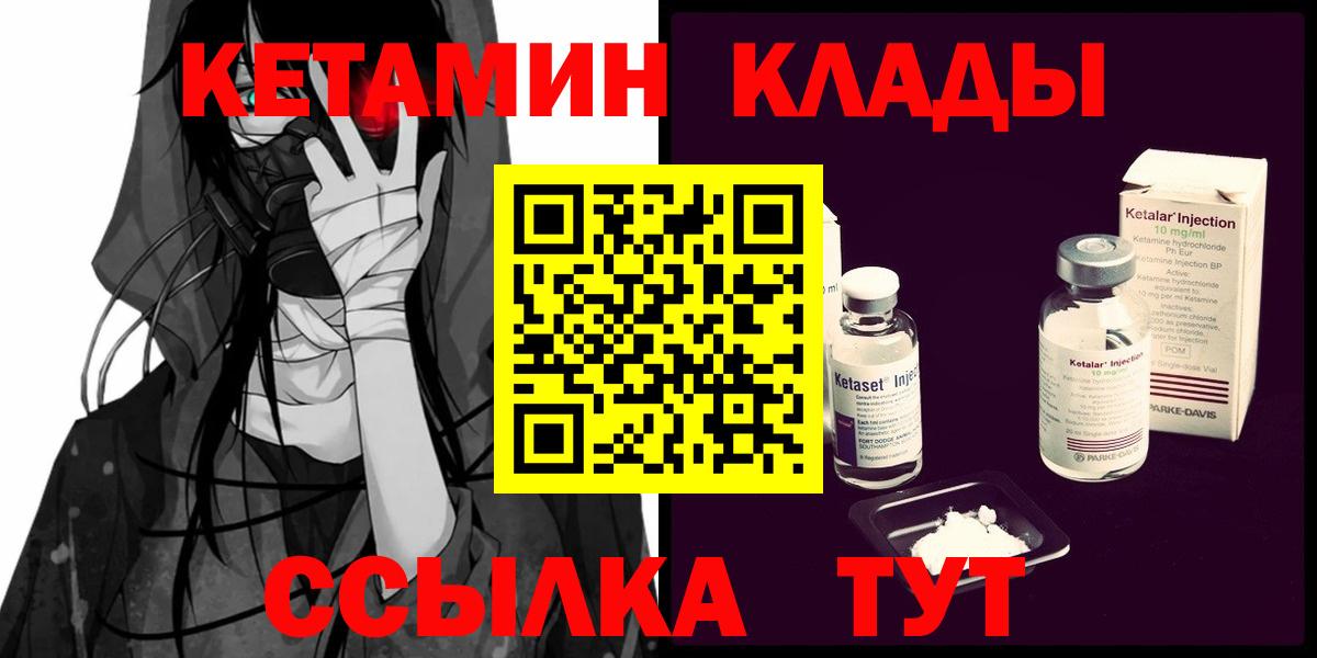 Дубна  Кетамин ketamine  Кетамин VHQ  Вход с VPN 