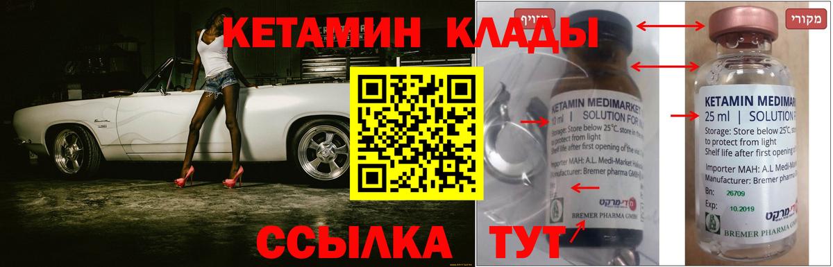 КЕТАМИН VHQ Дубна