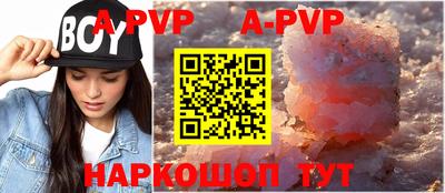 ALPHA-PVP Балашиха
