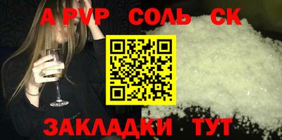ALPHA-PVP Балашиха