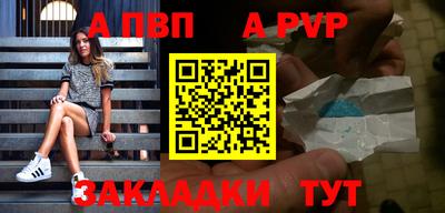 ALPHA-PVP Балашиха