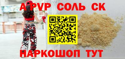 ALPHA-PVP Балашиха