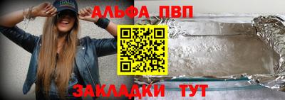 ALPHA-PVP Балашиха