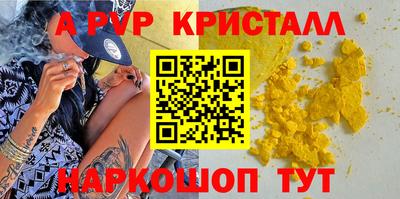 ALPHA-PVP Балашиха