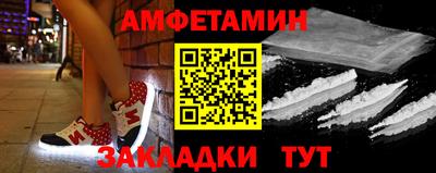 метамфетамин Балаково