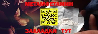 метамфетамин Балаково