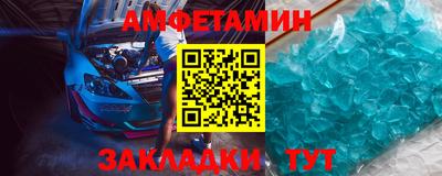метамфетамин Балаково