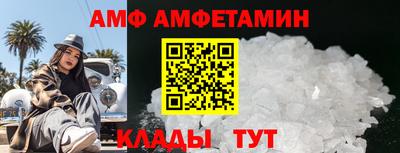 метамфетамин Балаково