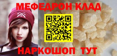 метамфетамин Балаково