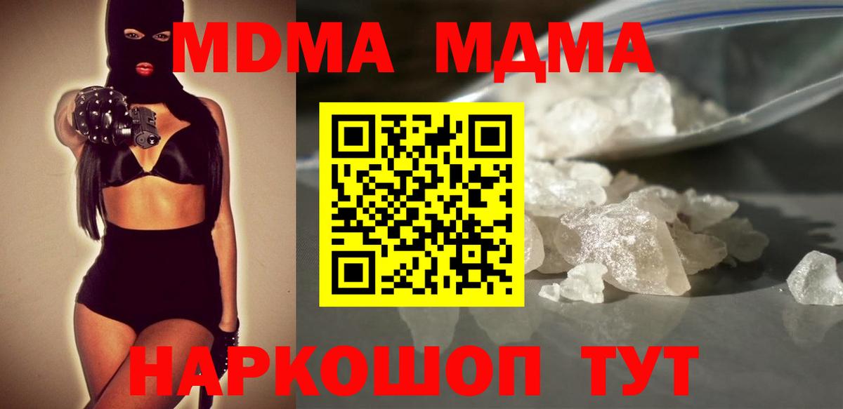 MDMA VHQ  МДМА Molly  Вход с VPN  Дубна 