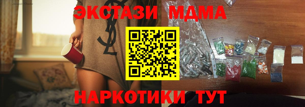 МДМА молли Дубна