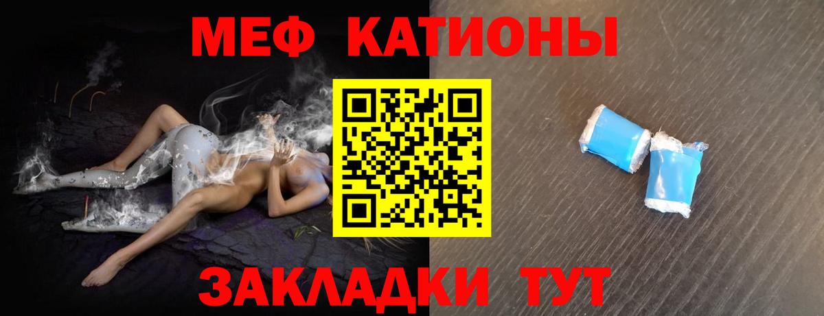 Мефедрон кристаллы Дубна