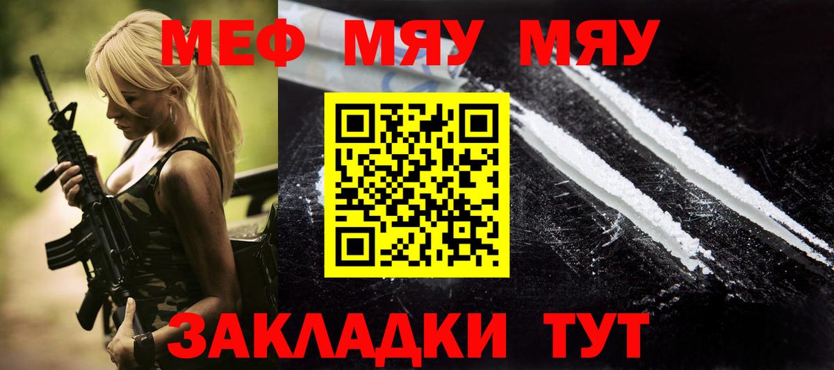 Меф mephedrone  Вход с VPN  Меф  Дубна  МЯУ-МЯУ мяу мяу 