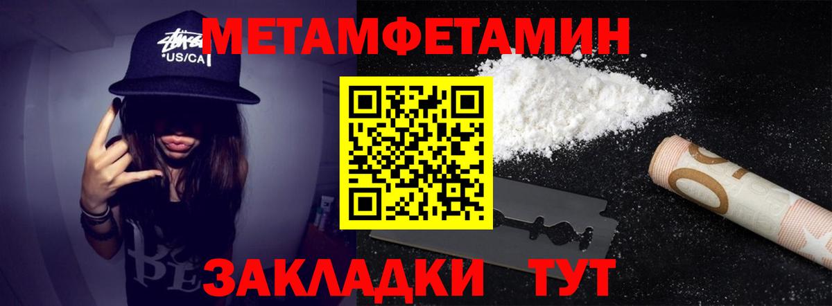Первитин Декстрометамфетамин 99.9% Дубна