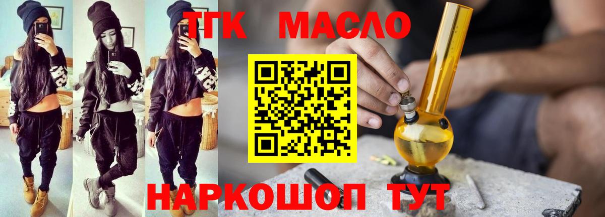 Дубна  Дистиллят ТГК жижа  Вход с VPN 