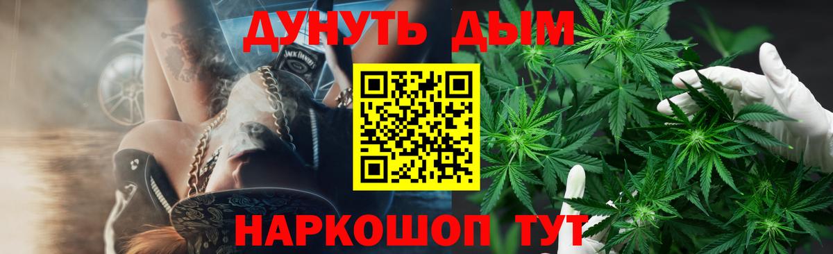 Марихуана Bruce Banner Дубна